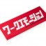 Emotion Katakana Sticker Red/White (W140017)